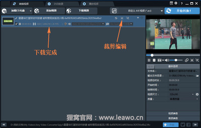 网络视频万能下载器FreemakeVideoDownloader ant video downloader