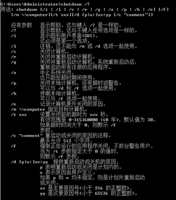 如何自己做个自动关机程序代码 自动关机程序代码