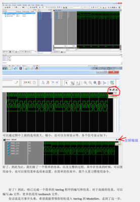 modelsim教程下[转] modelsim10.0教程