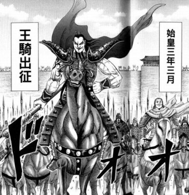 《王者天下》最有气质的战国漫画 王者天下漫画下载