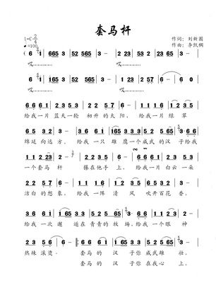 3054-《套马杆》歌谱 135w3306w3054