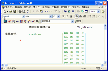 PTCMathcadV14安装教程 ptc mathcad 3.1破解