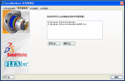 SolidWorks2008 安装教程 solidworks安装教程