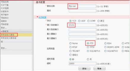 Linux防火墙的配置实例 思科防火墙配置实例