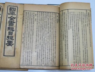 《四庫全書子部藝術類-棋訣》宋-劉仲甫 四库全书总目提要