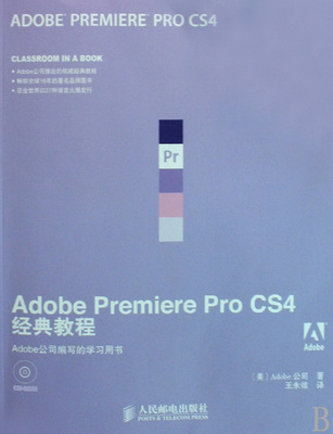 Premiere教程下载 premiere cs4教程下载