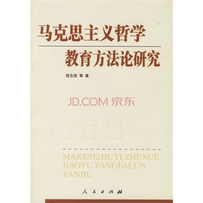 马克思主义哲学方法论意义总结 马克思主义方法论特点