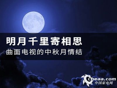 [转载]思念故乡思念亲人母子情深的古诗 中秋节思念亲人的文章