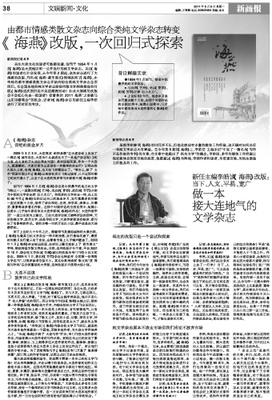 散文投稿地址（纯文学类、故事类杂志报刊） 文学类散文500字