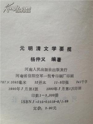 元明清文学 元明清文学概况