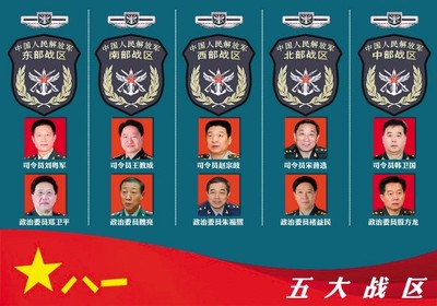 派出所民警五大职责 五大战区职责