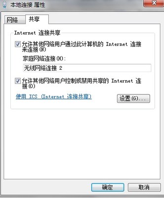 win7设置为wifi热点（需要有无线网卡） 无线网卡做wifi热点