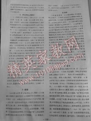 八年级上册语文配套练习册第一单元综合练习参考答案