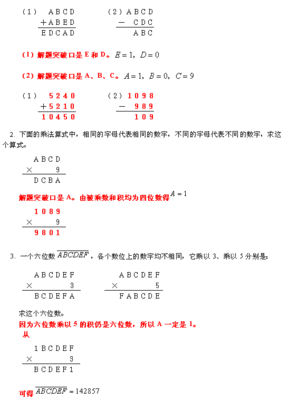 猜字谜及答案, 猜字谜