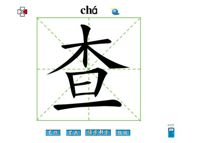 康熙字典部首检索-康熙字典偏旁部首查字 康熙字典部首演变