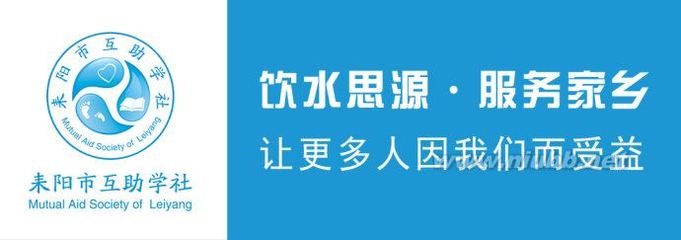 (新)【工作实录】耒阳市互助学社2012年暑假工作实录（6、7、8月） 湖南省耒阳市