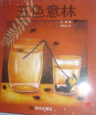 《意林》读后感500字作文 读后感作文500字大全