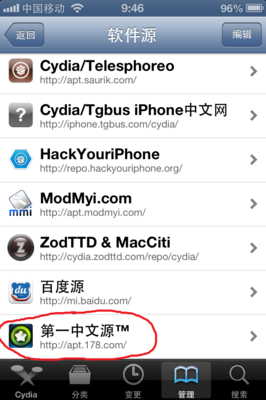 iOS6.1.x内购教程：宫爆老奶奶1.98内购成功、植物大战僵尸1.9.13