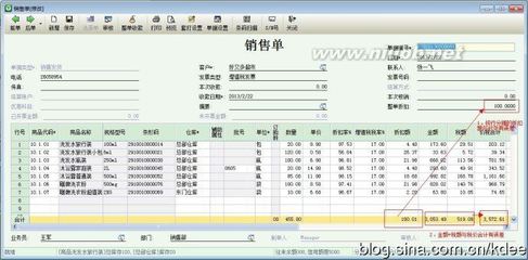 金蝶KIS商贸版销售单整单折扣自动分摊插件 金蝶kis商贸高级版