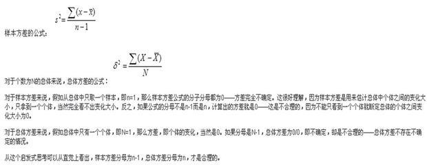 关于样本方差和总体方差 样本方差与总体方差