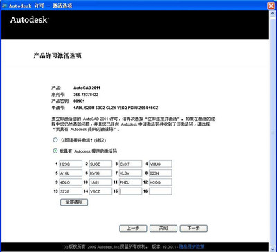 卸载、安装AutoCAD2007时出现错误1402 visio2007错误1402