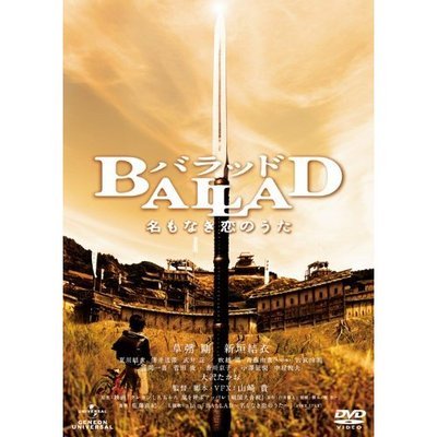 期待中的两部作品—《ballad无名恋歌》与《EVA：破》