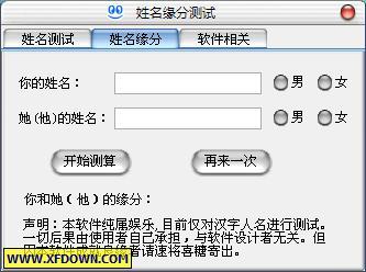 姓名配对，姓名缘分测试，姓名爱情测试 - 卜易居算命网 姓名笔画配对缘分测试