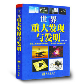 天文地理知识汇2 小学地理天文百科知识