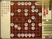 吴贵临象棋兵法》当头炮攻屏风马之红巡河车（2） 吴贵临当头炮攻屏风马