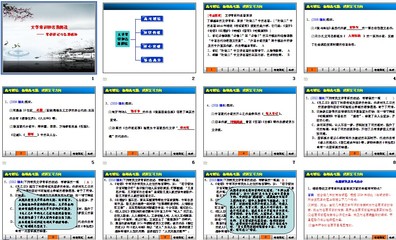 高中语文文学常识 文化常识高中语文