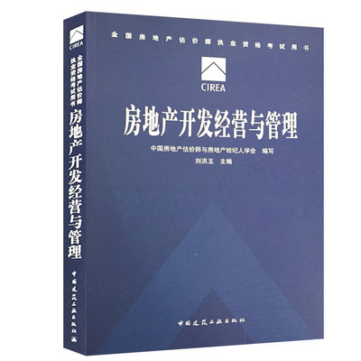 城市房地产开发经营管理条例（2011年修订） 新修订的纪律处分条例