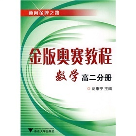 高中数学解题思想方法 高中数学解题思维