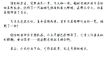 耳根新书求魔仙逆后记 仙逆 耳根 小说txt