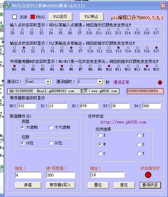 如何用VB编写串口程序 如何编写串口驱动程序