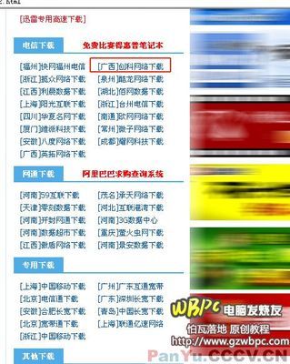 为何你的网速很慢？带宽的认识 网速带宽测试