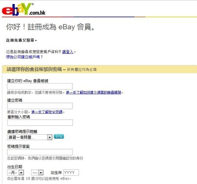 ebay账号注册 购买ebay账号