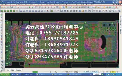 PCB设计 pcb设计培训