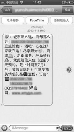 iphone苹果手机怎么发彩信照片 彩信ps照片诈骗