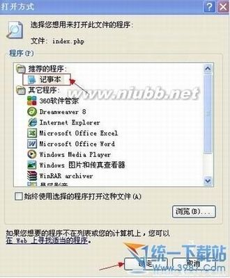 php是什么文件?用哪些软件可以打开 php 打开文件