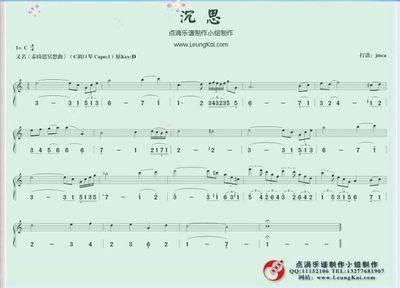 马斯奈《泰伊斯冥想曲》又名《沉思曲》 马斯奈 沉思曲简谱