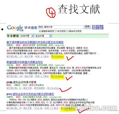 伊图里河吧 - Google 搜索 google学术搜索