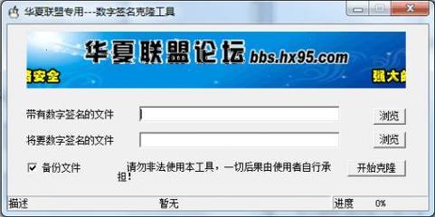 为软件添加数字签名 添加数字签名