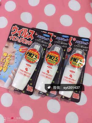 可以防治雾霾PM2.5的微生物隐形口罩 pm2.5防雾霾口罩