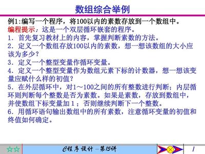 c语言中求数组长度的问题 c语言求数组的长度