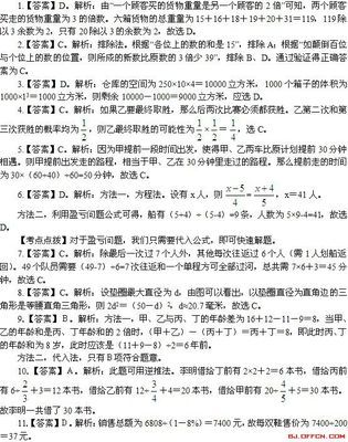 超级题库及答案 行测题库及答案