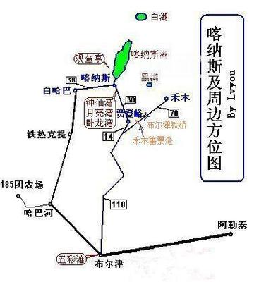 最新消息，北屯到贾登峪喀纳斯班车！ 喀纳斯到贾登峪区间车