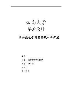 地方立法引用上位法条文的几个问题 论文引用法律条文格式