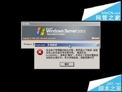 开机提示系统lsass.exe出错的解决办法 lsass.exe 系统错误