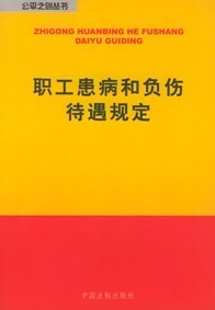 《企业职工患病或非因工负伤医疗期规定》的解读 患病或负伤医疗期规定