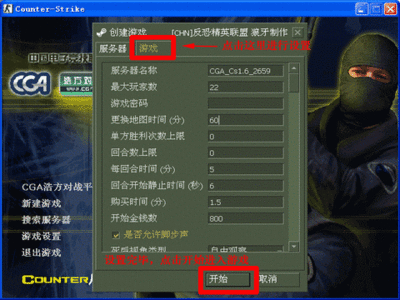CS1.6无法连接服务器的解决方法 cs1.6搜索不到服务器